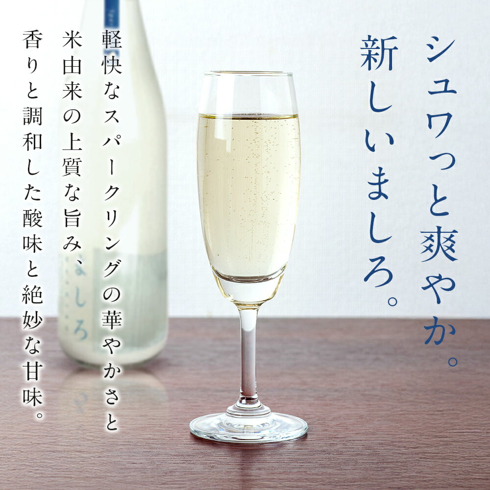 【ふるさと納税】2025年純米吟醸ましろスパークリング 720ml×1本【田中商店】知内町 ふるさと納税 北海道ふるさと納税 お酒 スパークリング 日本酒 発泡 地酒 炭酸 北海道産 純米吟醸酒 ゆきさやか 北海道米 サムネイル2