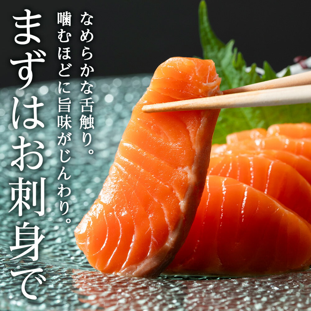 【ふるさと納税】 ロイヤルサーモン トラウトサーモン 選べる1kg〜2kg 小分け 刺身 サーモン 鮭 海鮮 魚 さけサーモン 塩づけ 刺身 塩蔵 サケ 人気 北海道 海鮮食品 魚介類 ランキング パーティ おつまみ 冷凍 - 画像2