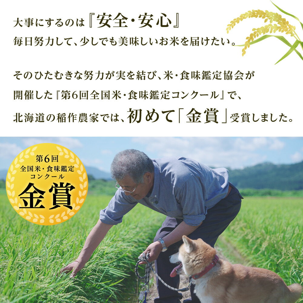 【ふるさと納税】【令和7年産】 ふっくりんこ 玄米 選べる2kg〜10kg 《杉本農園》知内町 ふるさと納税 米 こめ 北海道産お米 北海道米 美味しいお米 北海道産米 道産米 - 画像2