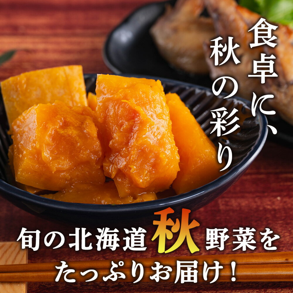 【ふるさと納税】【2026年10月上旬以降順次発送】秋野菜 詰め合わせ 6種 計5kg サツマイモ・かぼちゃ・じゃがいも・にんじん・他 おたのしみ 秋野菜北海道ふるさと納税 木古内町 ふるさと納税 北海道 - 画像2