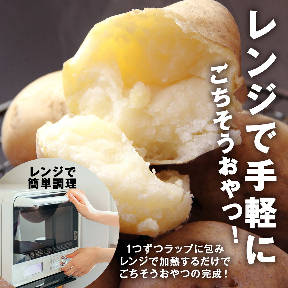 【ふるさと納税】【2026年10月発送！】【秋山農園】北海道産 じゃがいも混合5kg（・レッドムーン ・きたあかり ・メークイン）ジャガイモ 野菜 詰め合わせ セット 北海道ふるさと納税 木古内町 ふるさと納税 北海道 - 画像3