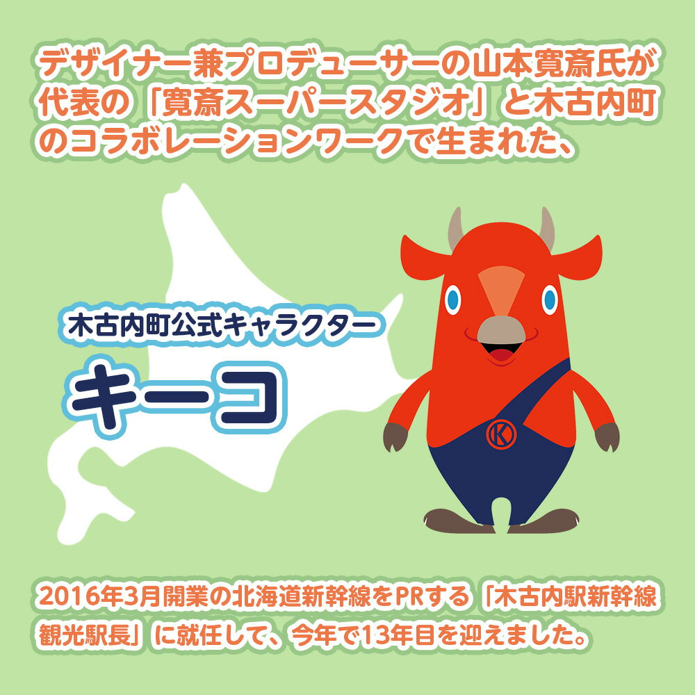 【ふるさと納税】キーコ 赤Tシャツ（子供用）と赤トートバッグセット 服 ボーイズ ガールズ ファッション 子供服 キッズ ご当地キャラ ゆるきゃら 公式 キャラグッズ トート バッグ かばん トップス プリントT 北海道ふるさと納税 木古内町 ふるさと納税 北海道 サムネイル3