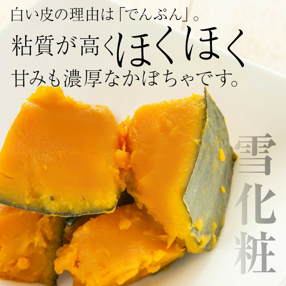 【ふるさと納税】【秋山農園】北海道産 かぼちゃ 雪化粧 選べる2個・4個入り南瓜 ほくほく 野菜 旬 秋野菜 北海道ふるさと納税 木古内町 ふるさと納税 北海道 - 画像3