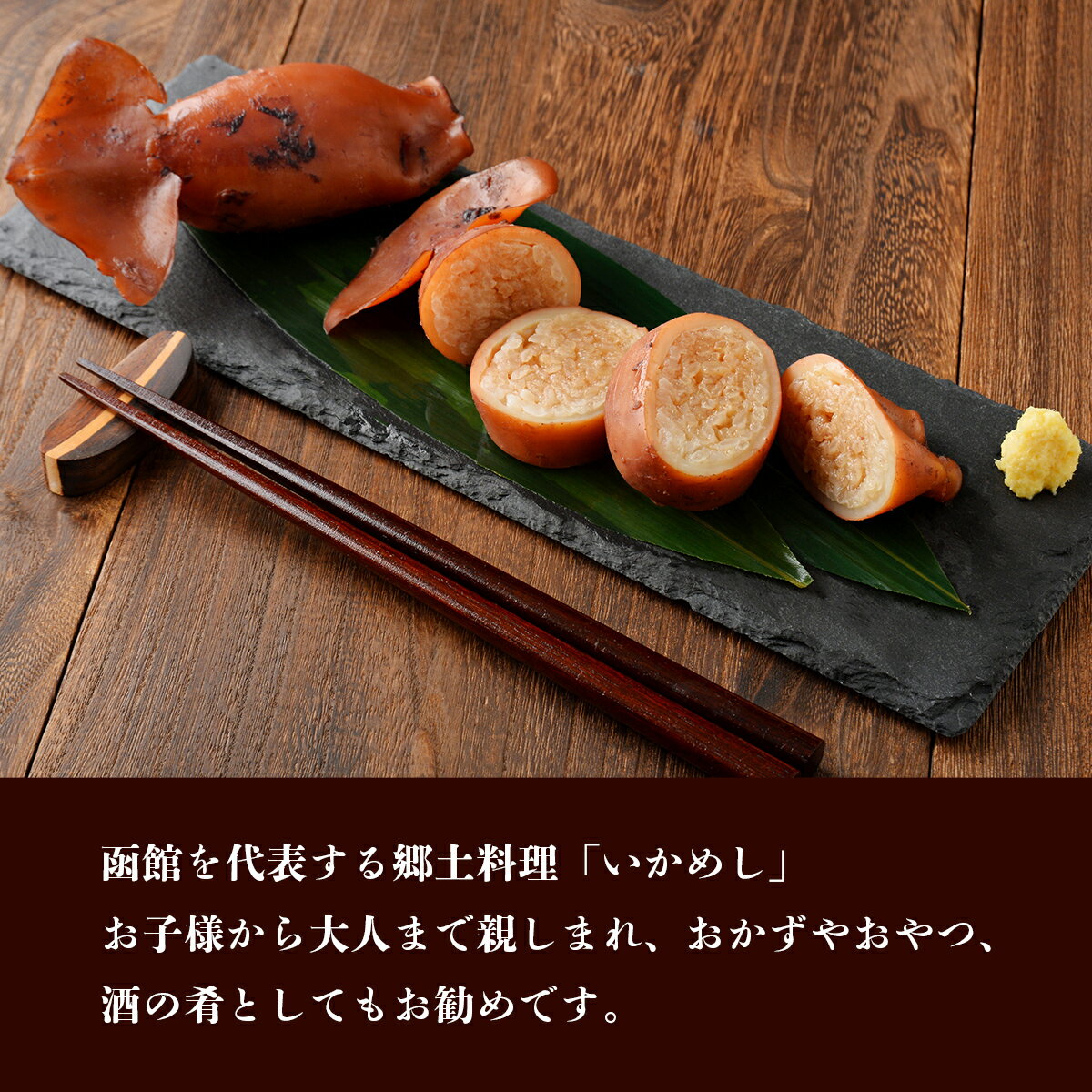 【ふるさと納税】駅弁の函館みかど いかめし 4パック 【ふるさと納税 人気 おすすめ ランキング いかめし イカ 米 パック 大容量 北海道 七飯町 送料無料】 NAAI005 サムネイル3