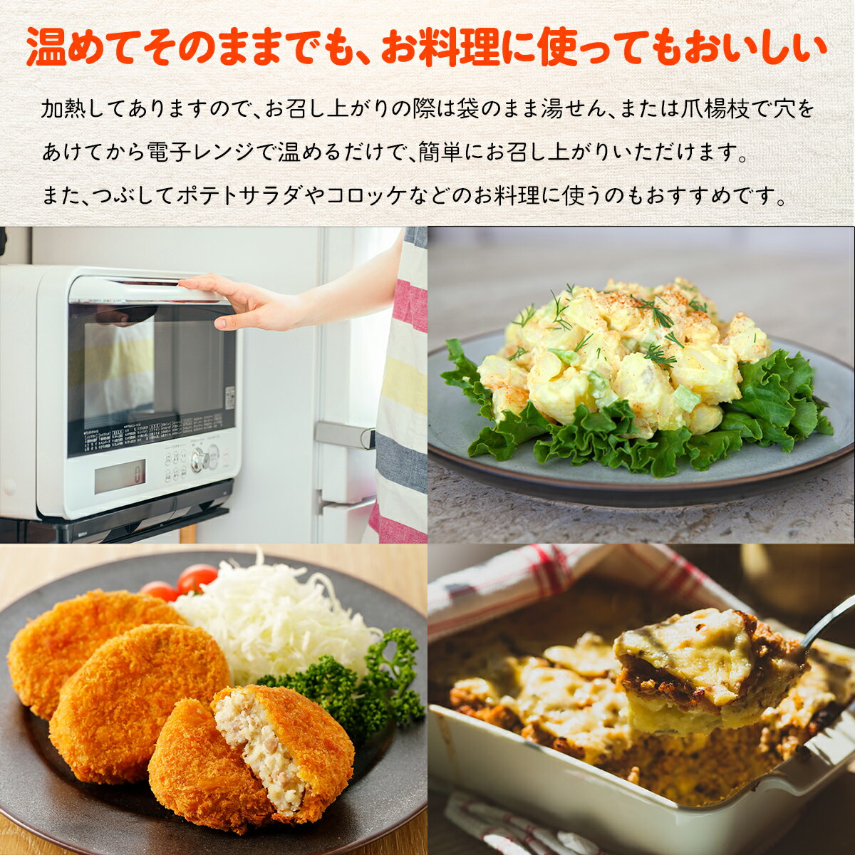【ふるさと納税】じゃがいもバターセット（3種10個入り） 北海道みやげで大人気 寿フーズ じゃがバター 人気 ポテト ほくほく 男爵いも メークイン 皮むき 手軽 料理 NAO002 - 画像3