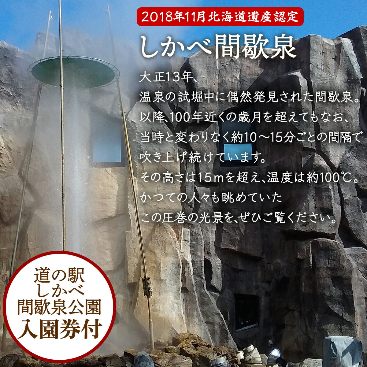 【ふるさと納税】 体験型 北海道 船釣り体験 2名様分 道の駅しかべ 間歇泉公園 入園券付き 船釣り 釣り 足湯 旅行 観光 体験 チケット 鹿部 送料無料 - 画像3