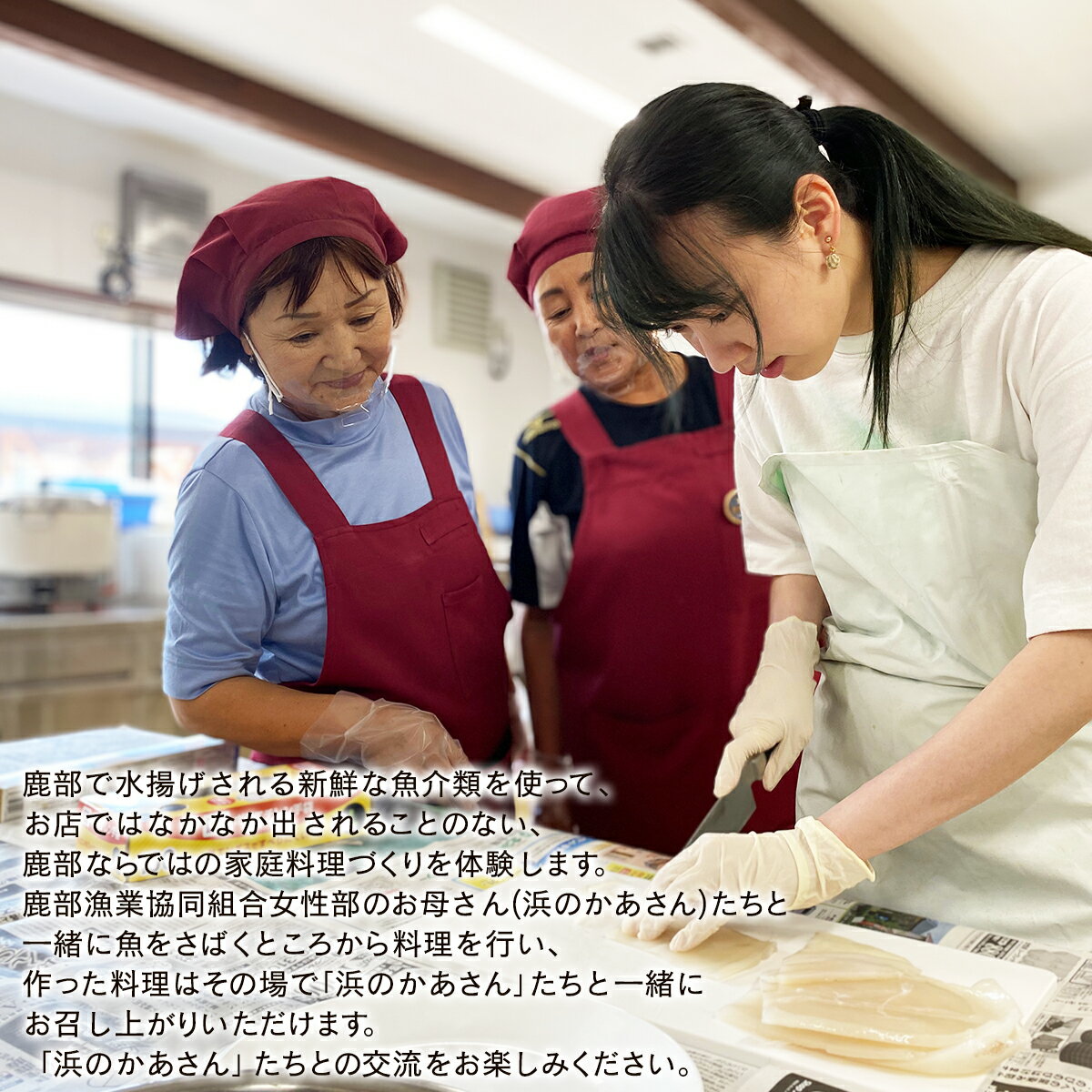 【ふるさと納税】 旅行 観光 体験 チケット 浜のかあさん地元料理体験 3名様分 道の駅しかべ間歇泉公園 入園券付き 浜のかあさん 地元料理 北海道 鹿部 送料無料 - 画像2