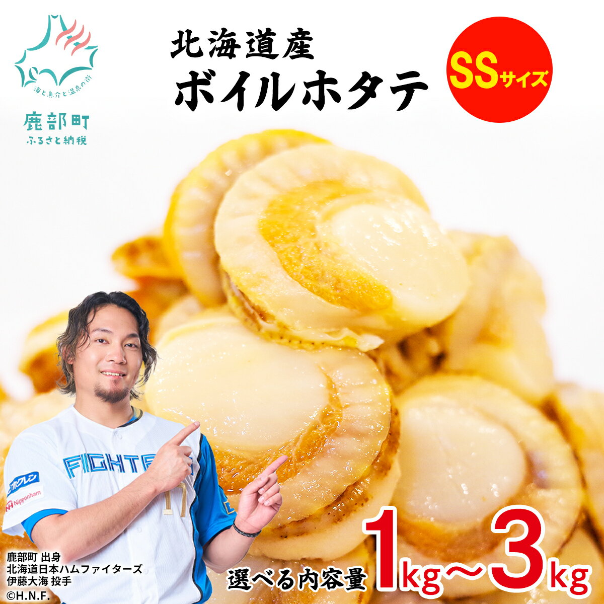 【選べる内容量】 ほたて 北海道 ボイルベビーホタテSSサイズ 1kg～3kg 北海道産 バラ冷凍 ほたて 帆立 ホタテご飯 シーフードカレー ホタテグラタン 冷凍 送料無料