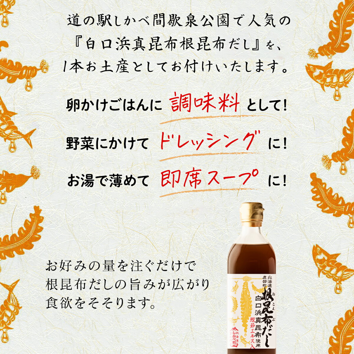 【ふるさと納税】 旅行 観光 体験 チケット 鮭の遡上見学体験 2名様分 根昆布だし お土産付き 道の駅しかべ間歇泉公園 入園券付き 鮭 遡上 見学 北海道 鹿部 送料無料 - 画像3