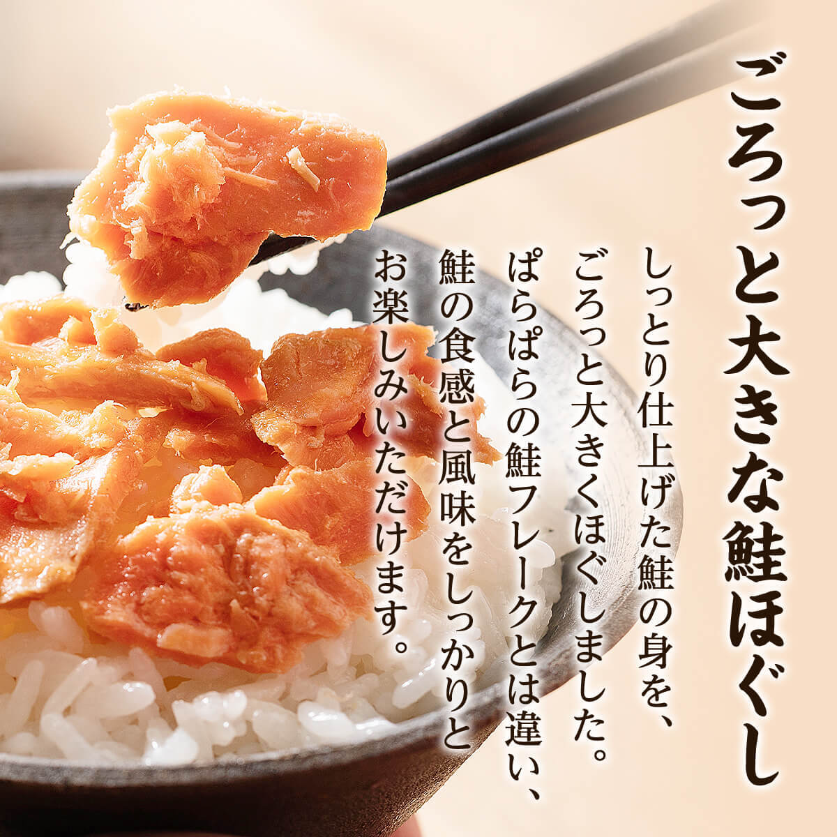 【ふるさと納税】 だし茶漬け セット 根昆布だし 500ml×2 鮭ほぐし 200g×2 鮭 お茶漬け 鮭フレーク 焼鮭 紅鮭 根昆布 昆布 真昆布 がごめ昆布 白口浜真昆布 かつお ご飯のお供 人気 鰹節エキス 道の駅しかべ 常温 送料無料 - 画像3