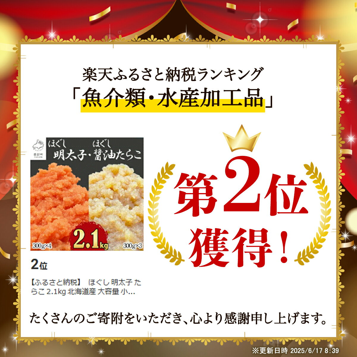 【ふるさと納税】 魚介類・水産加工品 ランキング2位！ほぐし 明太子 たらこ 2.1kg 北海道産 大容量 小分け 300g×7 食べ比べ ほぐし明太子 醤油たらこ ばらこ お茶漬け チャーハン ピザ 明太うどん ディップ ご飯のお供 おすそわけ 魚卵 魚介 冷凍 送料無料 サムネイル2