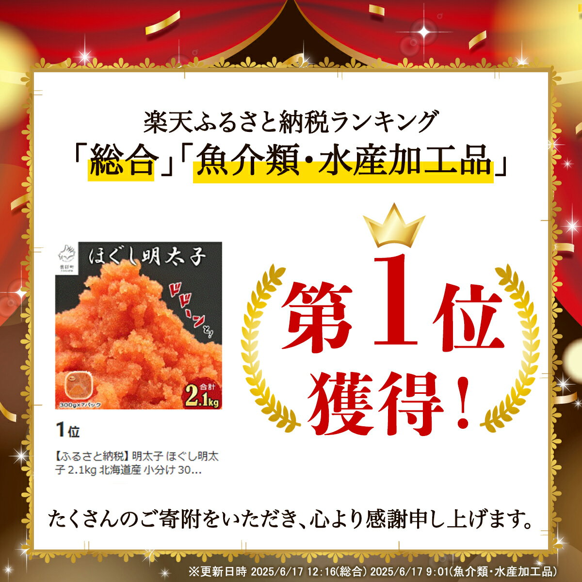 【ふるさと納税】 総合ランキング 1位獲得! 累計69万パック突破! 明太子 2.1kg (300g×7) 北海道産 ほぐし明太子 小分け 鹿部明太 ご飯のお供 おにぎり お茶漬け チャーハン パスタ ほぐし 大容量 辛子明太子 選べる発送月 送料無料 サムネイル2