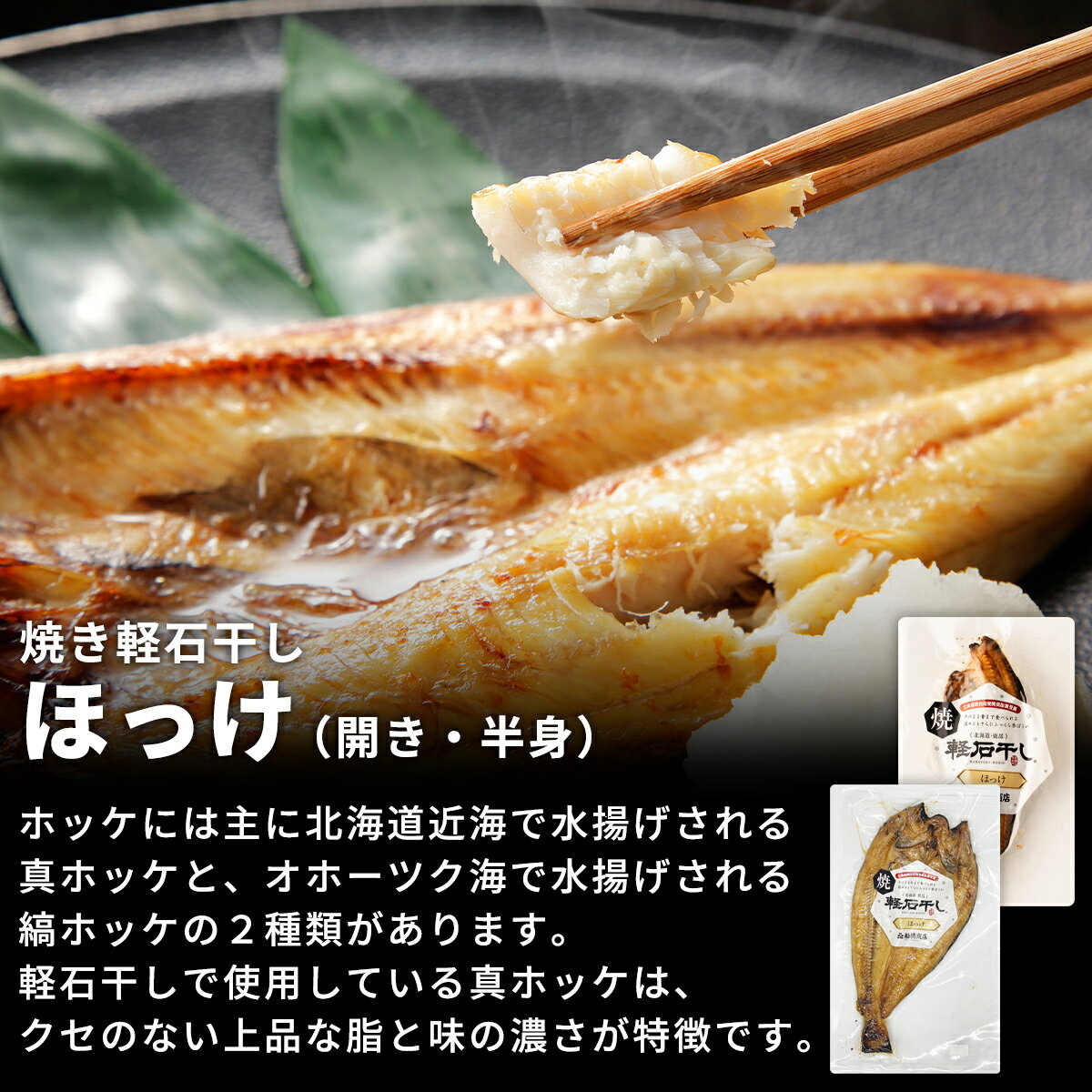 【ふるさと納税】 そのまま食べられる！ 北海道 海鮮4点セット ほっけ 宗八 カレイ ホタテ 椎茸 しぐれ煮 佃煮 干物 焼魚 真ほっけ おつまみ レンジ レンチン 電子レンジ レトルト ごはんのお供 一人暮らし アウトドア 非常食 骨までやわらか 常温 送料無料 - 画像2