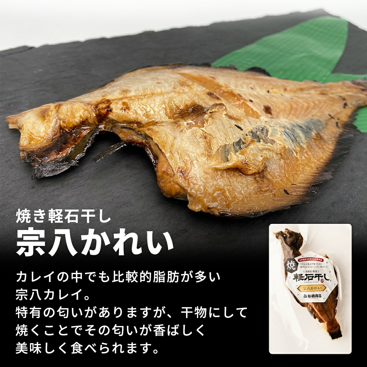 【ふるさと納税】 そのまま食べられる！ 北海道 海鮮4点セット ほっけ 宗八 カレイ ホタテ 椎茸 しぐれ煮 佃煮 干物 焼魚 真ほっけ おつまみ レンジ レンチン 電子レンジ レトルト ごはんのお供 一人暮らし アウトドア 非常食 骨までやわらか 常温 送料無料 - 画像3