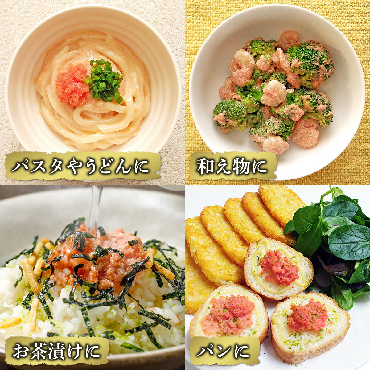 【ふるさと納税】 ほぐし たらこ 北海道産 300g～1350g 送料無料 選べる内容量 小分け ほぐし ばらこ 真子 ご飯のお供 おつまみ パスタ おにぎり お茶漬け 炒飯 ピザ 魚卵 魚介類 冷凍 丸鮮道場水産 鹿部 - 画像3