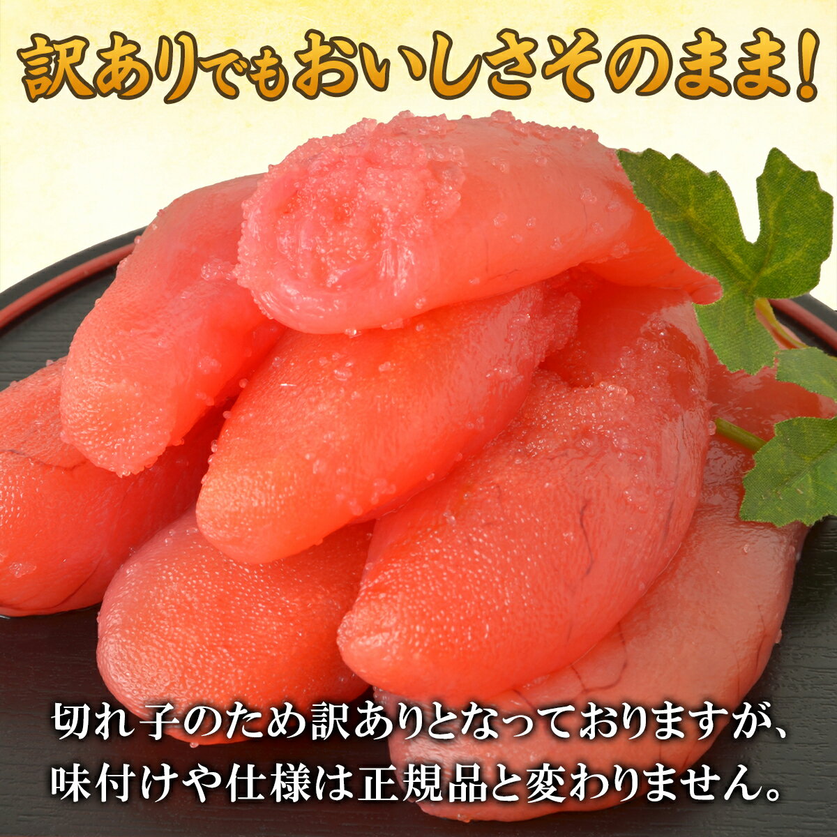 【ふるさと納税】 【選べる内容量】 たらこ 北海道 訳あり 切子 規格外 不揃い 大容量 1～2kg おにぎり ごはんのお供 朝ごはん パスタ チャーハン お茶漬け 北海道 噴火湾 冷凍 送料無料 - 画像2