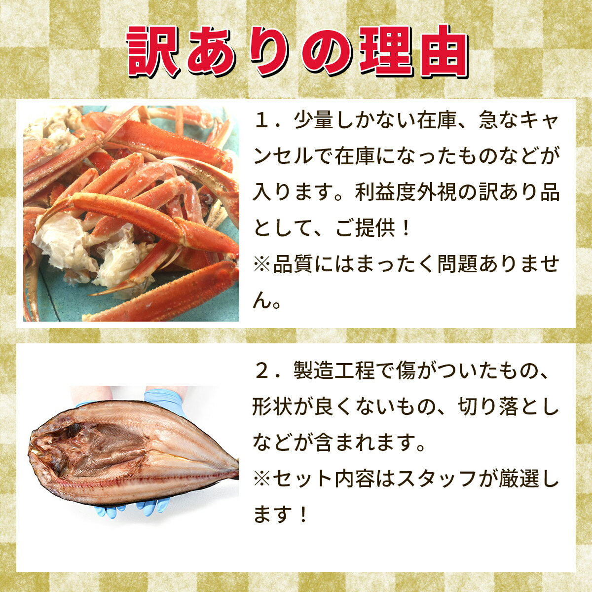【ふるさと納税】 北海道 訳あり 海産物メーカー 福袋 カニ入 最大 3kg スタッフ厳選 傷 蟹 ズワイガニ カニ ホタテ イカ ほっけ カレイ おまかせ お楽しみ 海鮮 詰め合わせ 魚介類 工場直送 規格外 傷あり 送料無料 - 画像3