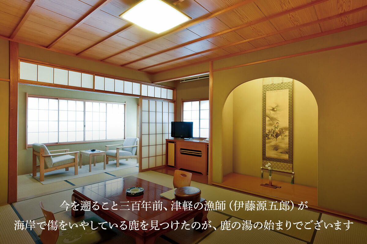 【ふるさと納税】 温泉旅館鹿の湯「最上級品鹿部産たらこ500g付最上級プラン」 1泊2食付【2名様分】 - 画像2