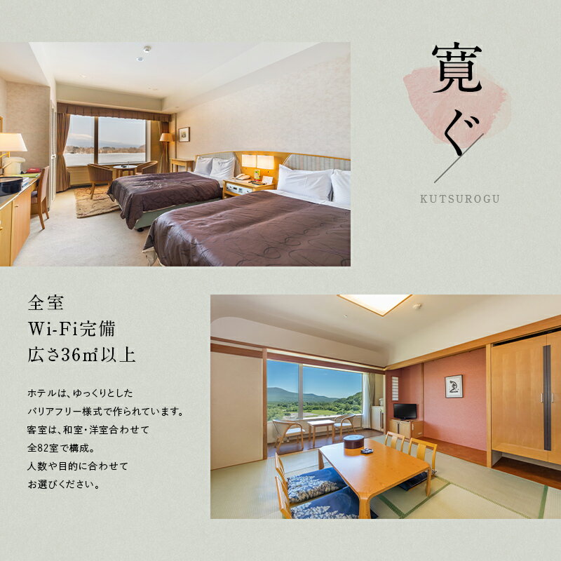 【ふるさと納税】 グリーンピア大沼 ペア宿泊券 1泊朝食（朝食付）スタンダードコース ＜グリーンピア大沼株式会社＞ 旅行 観光 ホテル アウトドア 北海道 森町 ふるさと納税 mr1-0226 - 画像3