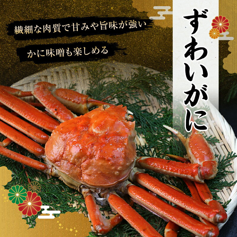 【ふるさと納税】≪年末発送受付中≫ ずわいがに毛がに2尾～4尾 ＼容量が選べる／ かに カニ 蟹 ガニ 森町 北海道 毛蟹 毛かに 毛ガニ 毛カニ 北海道 ズワイカニ ズワイ蟹 ズワイガニ 食べ比べ　二大蟹 二大ガニ 二大がに 年内発送 9月発送 mr1-1081var サムネイル2