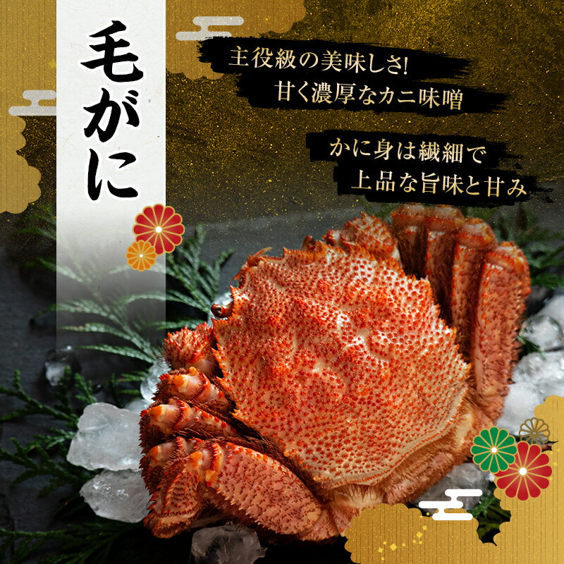 【ふるさと納税】≪年末発送受付中≫ ずわいがに毛がに2尾～4尾 ＼容量が選べる／ かに カニ 蟹 ガニ 森町 北海道 毛蟹 毛かに 毛ガニ 毛カニ 北海道 ズワイカニ ズワイ蟹 ズワイガニ 食べ比べ　二大蟹 二大ガニ 二大がに 年内発送 9月発送 mr1-1081var サムネイル3