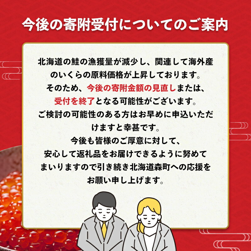 【ふるさと納税】 いくら 醤油漬け 小分け 100g×4パック （鱒卵） ＜ワイエスフーズ＞ いくら イクラ 醤油漬け 森町 いくら醤油漬け しょうゆ漬け 海産物 加工品 小分け 北海道 mr1-0719 サムネイル2