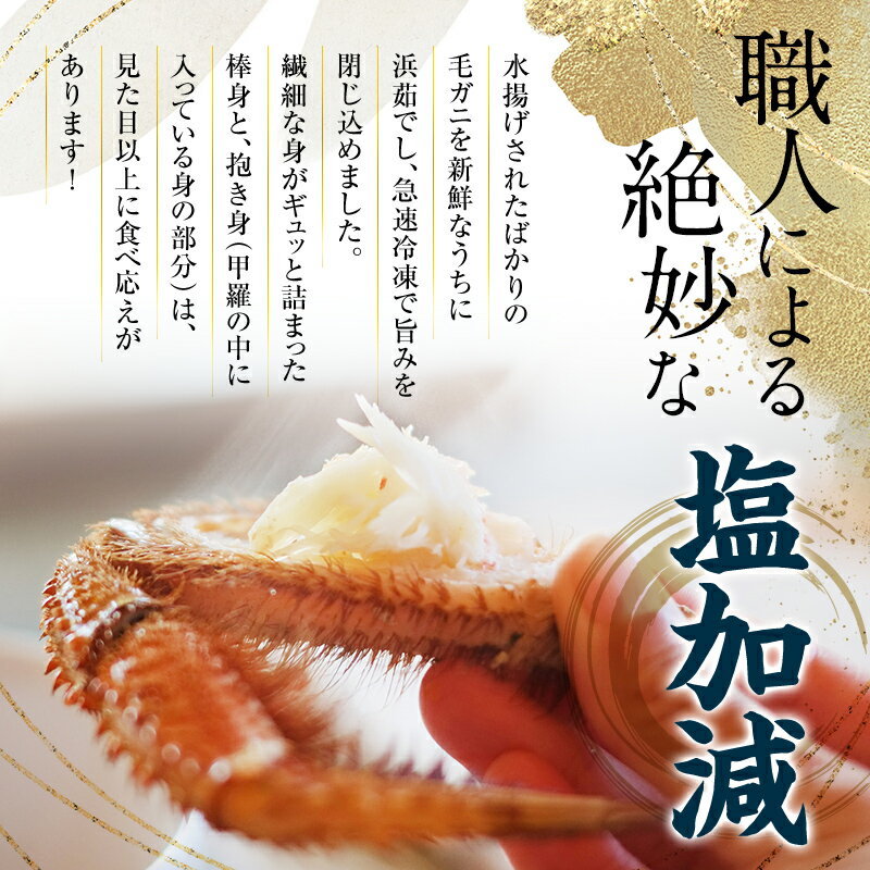 【ふるさと納税】《年末発送受付中》北海道 毛ガニ 容量が選べる 前浜茹で毛がに 約320g~700g 2尾~5尾 かに カニ 蟹 ガニ がに 森町 毛蟹 毛かに 毛がに 毛カニ 毛ガニ 年内発送 9月発送 mr1-0734 サムネイル2