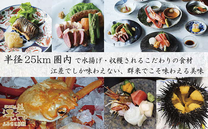 【ふるさと納税】江差旅庭 群来（くき）宿泊ギフト券［選べる利用金額］　割引クーポン　北海道の高級旅館　大人の隠れ家　源泉かけ流し天然温泉宿　個室温泉付き客室　自社農園で生産する野菜や羊肉・卵　日本海の海鮮　温泉熱を利用した暖房給湯　7部屋限定の癒しの宿 サムネイル3