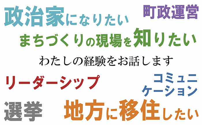 【ふるさと納税】ふるさと納税限定「江差町長との会食プラン」江差旅庭 群来（くき）［選べる人数・タクシー送迎有無］　全国最年少首長誕生から三期目　照井誉之介が自身の経験を話します　いっしょに「まちづくり」を考えましょう　こどもたちの未来　消滅可能性自治体 サムネイル3
