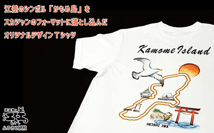 【ふるさと納税】江差かもめ島デザインTシャツ【XLサイズ】肌触りのよい綿100％　男女兼用　トップス　インナー　丸首　半袖　ティーシャツ　綿　4サイズ展開（S・M・L・XL） サムネイル3