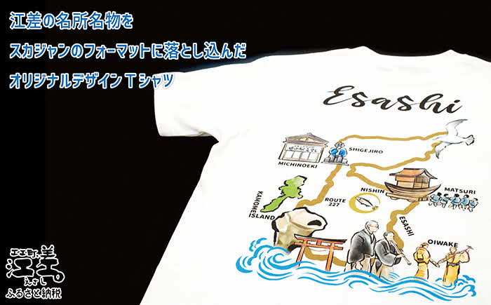 【ふるさと納税】江差マップデザインTシャツ【Sサイズ】肌触りのよい綿100％　男女兼用　トップス　インナー　丸首　半袖　ティーシャツ　綿　5.6オンス　4サイズ展開（S・M・L・XL） サムネイル3