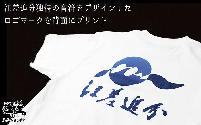 【ふるさと納税】江差追分 ロゴTシャツ【Sサイズ】肌触りのよい綿100％　男女兼用　トップス　インナー　丸首　半袖　ティーシャツ　綿　4サイズ展開（S・M・L・XL） サムネイル3