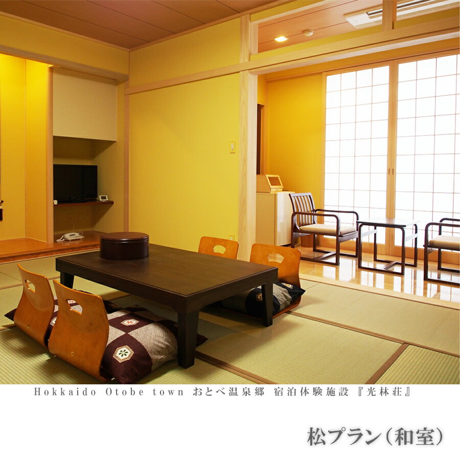 【ふるさと納税】＜光林荘　松プラン（大人1名 1泊2日 2食付き）＞乙部温泉郷 宿泊券 和室タイプ ホテル 温泉旅館 天然温泉 源泉かけ流し 源泉100％ 温泉 北海道 乙部町 道南旅 自然 地元食材 癒し くつろぎ サムネイル2