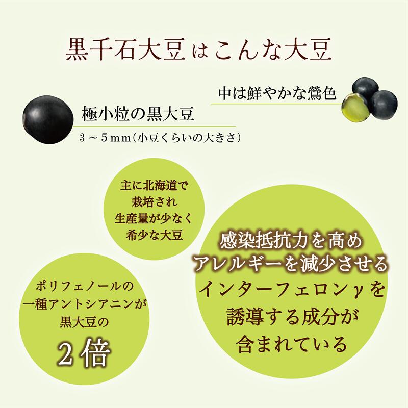 【ふるさと納税】＜マダムのすづけ　黒千石大豆　1本＞乙部町産黒千石大豆使用　大豆のピクルス　大豆　ピクルス　北海道 乙部町 大豆　黒千石　黒千石大豆　ポリフェノール　アントシアニン　豊富　ピクルス　酢　さっぱり　スパイシー　おつまみ　ぴったり - 画像2