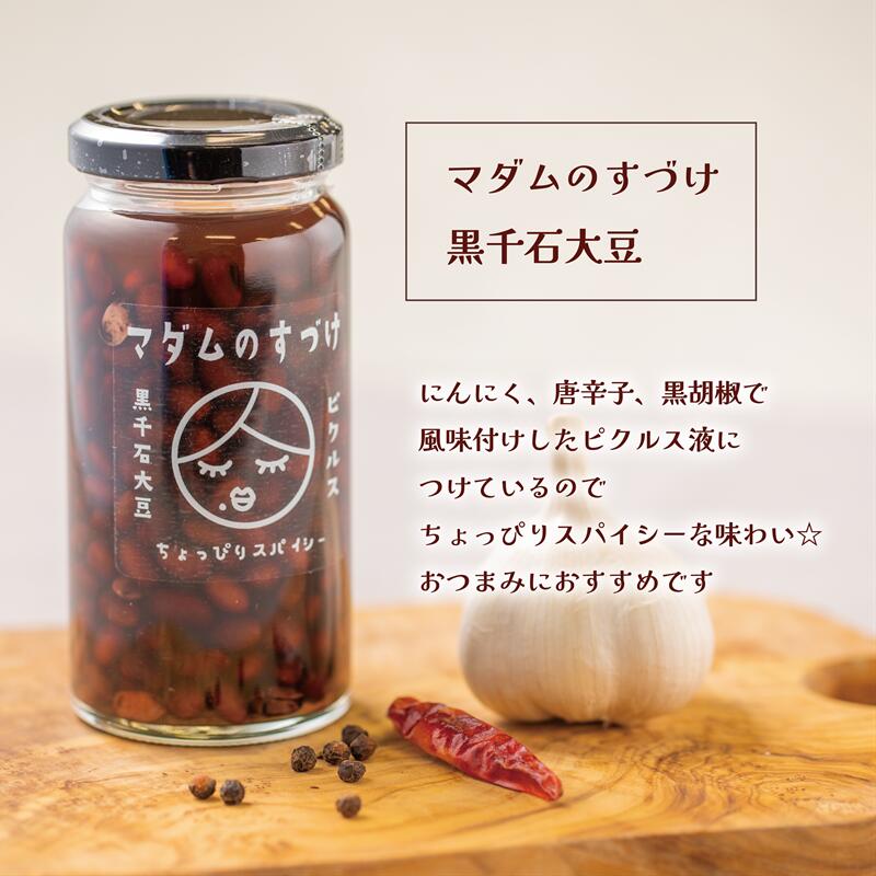 【ふるさと納税】＜マダムのすづけ　黒千石大豆　1本＞乙部町産黒千石大豆使用　大豆のピクルス　大豆　ピクルス　北海道 乙部町 大豆　黒千石　黒千石大豆　ポリフェノール　アントシアニン　豊富　ピクルス　酢　さっぱり　スパイシー　おつまみ　ぴったり - 画像3