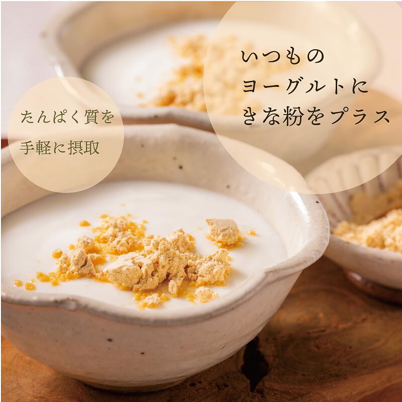 【ふるさと納税】＜乙女のきな粉　1袋＞北海道 乙部町 国産 大豆 だいず ダイズ 地大豆 大莢白乙女 きな粉 きなこ イソフラボン 栄養 腸活 甘く 香ばしい コク 常温 送料無料 - 画像3