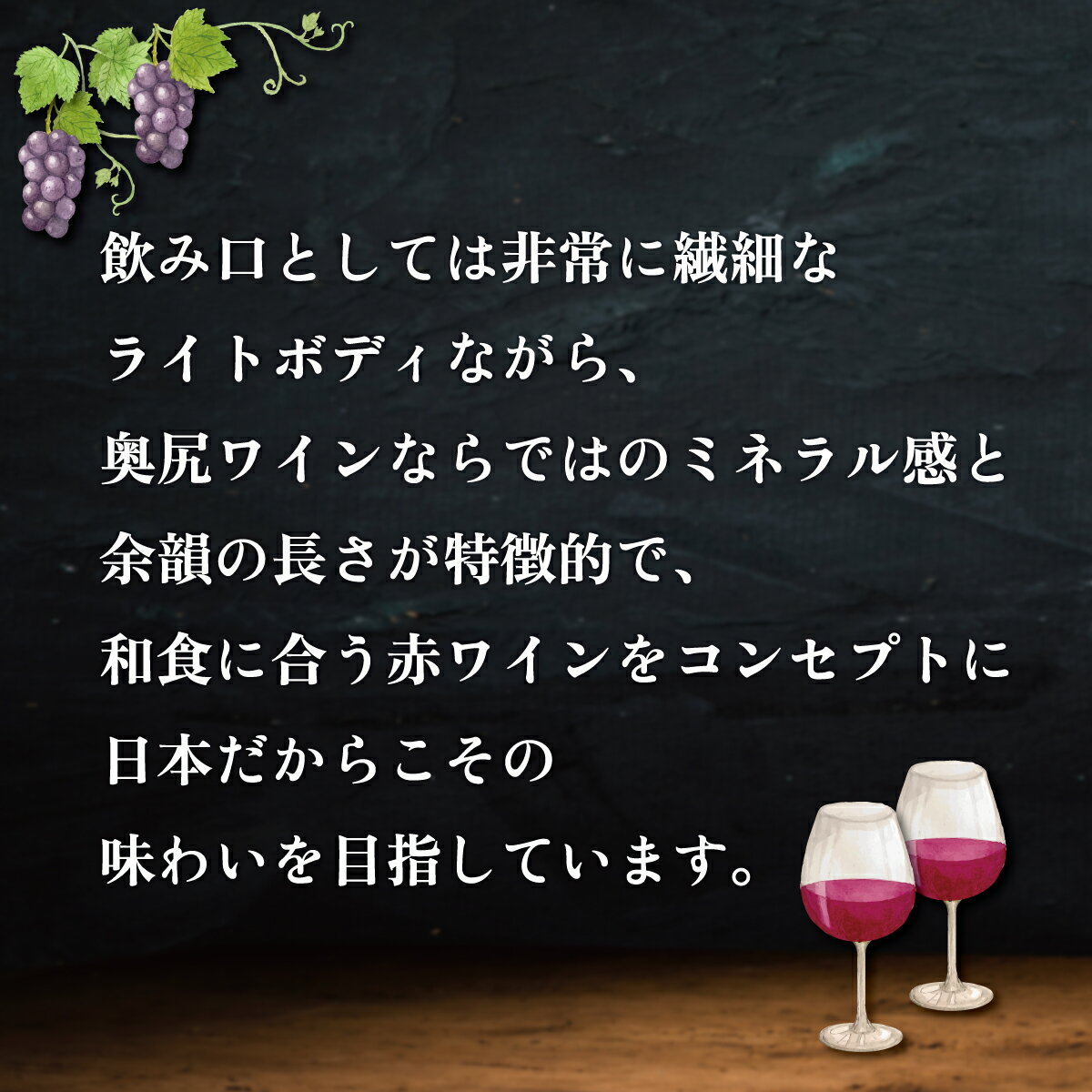 【ふるさと納税】「奥尻ワイン」OKUSHIRI　『風揺139.4，42.1 メルロー2022』 ふるさと納税 人気 おすすめ ランキング ワイン 奥尻ワイン 赤ワイン メルロー 赤 OKUSHIRI 北海道 奥尻町 送料無料 OKUM010 サムネイル3