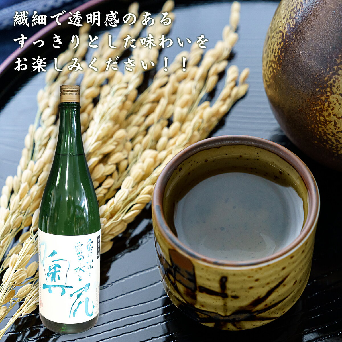 【ふるさと納税】地酒 特別純米酒「奥尻」四合瓶 【 ふるさと納税 人気 おすすめ ランキング 地酒 日本酒 酒 特別純米 奥尻産 奥尻 地元米 地元の水 北海道 奥尻町 送料無料 】 OKUL002 サムネイル3