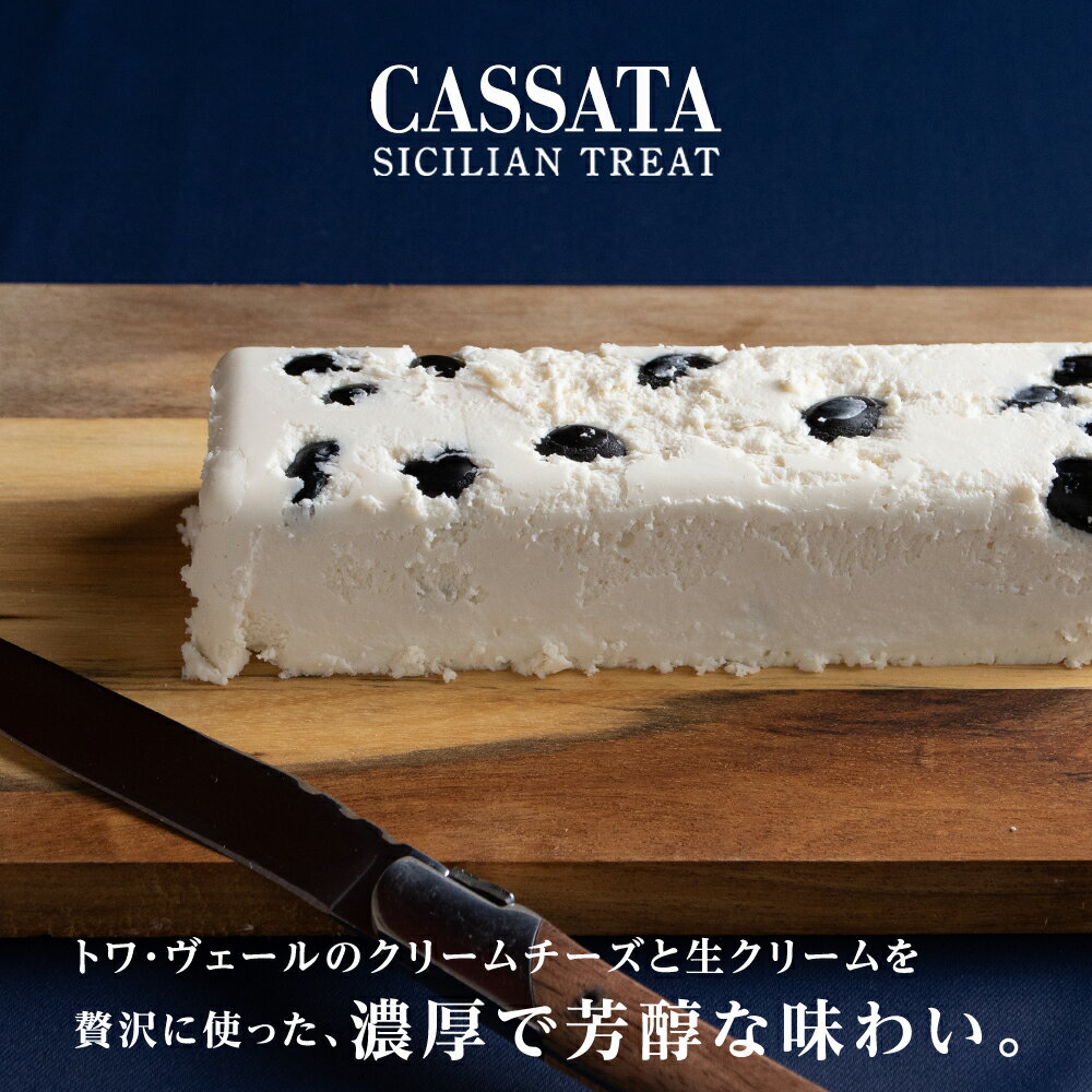 【ふるさと納税】 【応援企画！】 アイスケーキ いちご カッサータ ＆ 黒豆 カッサータ 合計3個セット アイス ケーキ 菓子 洋菓子 チーズケーキ デザート ギフト クリームチーズ トワヴェ—ル 黒松内 北海道 - 画像3