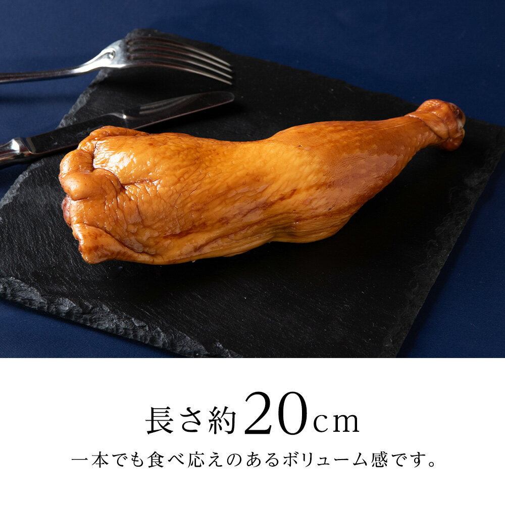 【ふるさと納税】【選べる発送月】トワ・ヴェールのスモークチキン(250g)3本 工場直送スモークチキン 熟成 スモーク チキン 鶏肉 加工肉 香辛料 燻製 北海道ふるさと納税 ふるさと納税 北海道 黒松内町 通販 贈答品 贈り物 サムネイル3