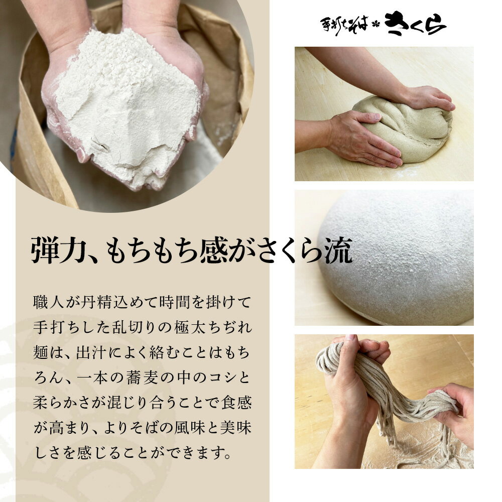 【ふるさと納税】 『手打ちそば さくら』お食事券 選べる2500円（500円×5枚）～5000円（500円×10枚）お食事券 そば 蕎麦 手打ち 田舎蕎麦 北海道ふるさと納税 ふるさと納税 北海道 黒松内町 通販 ギフト 贈答品 贈り物 サムネイル3