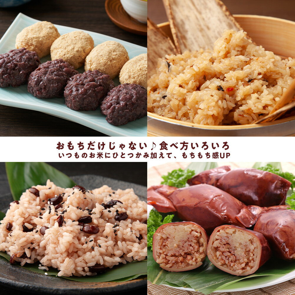 【ふるさと納税】北海道産 もち米 ＜きたゆきもち＞ 選べる2kg〜4kgもち米 米 きたゆきもち 北海道米 エージレスパック 北海道ふるさと納税 ふるさと納税 北海道 黒松内町 通販 ギフト 贈答品 贈り物 - 画像3