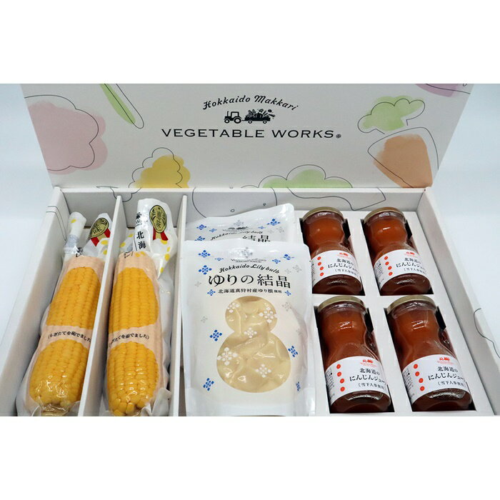 【ふるさと納税】畑のギフトセット（北海道真狩村）【11108】 - 画像2