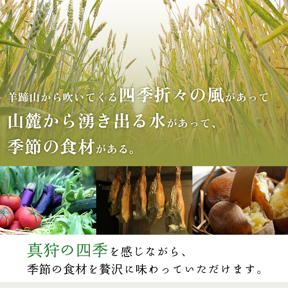 【ふるさと納税】マッカリーナ宿泊券　1泊2食付き（6名様）　～春・夏・秋　ご利用分～【02008】 サムネイル2