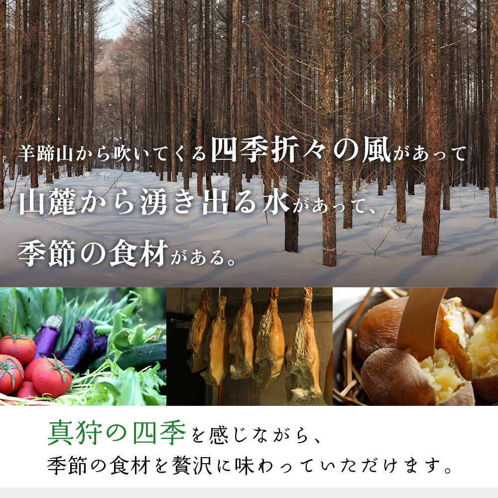 【ふるさと納税】マッカリーナ宿泊券　1泊2食付き（4名様）　～冬期　ご利用分～【02011】 サムネイル2