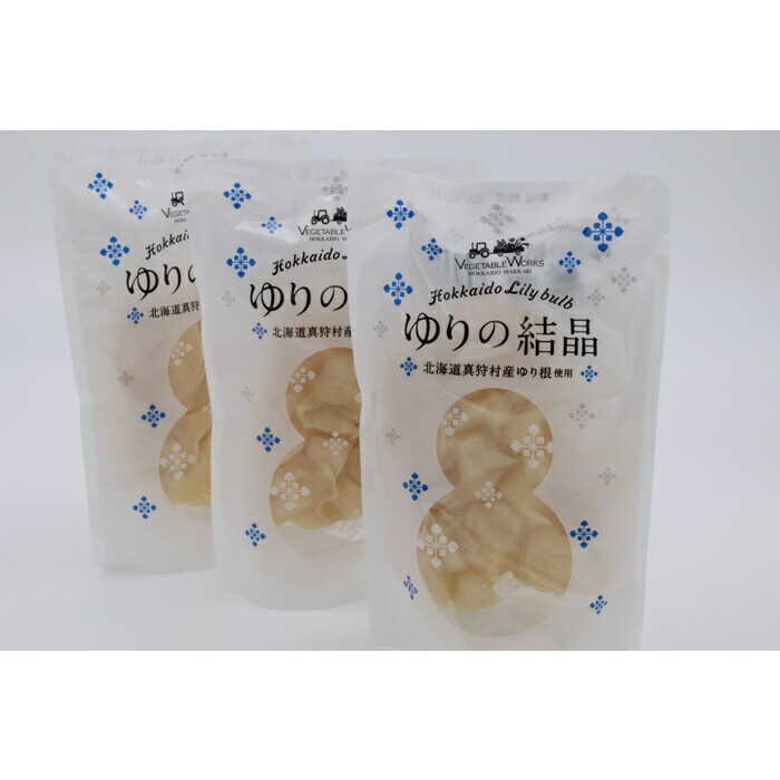【ふるさと納税】【2026年12月中旬以降順次発送】ゆりの結晶 | ゆり根 ゆりね 野菜 野菜セット お節料理 | ベジタブルワークス株式会社[BPAD001] - 画像2