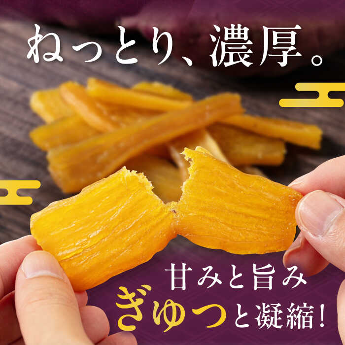 【ふるさと納税】【先行予約】北海道 手作り 干し芋 3袋 《喜茂別町》【すがわら商店】干し芋 干しいも サツマイモ さつまいも シルクスイート 焼芋 焼き芋 国産 お菓子 おやつ 手作り 北海道 [AJAA001] 5000 5000円 5千円 サムネイル3