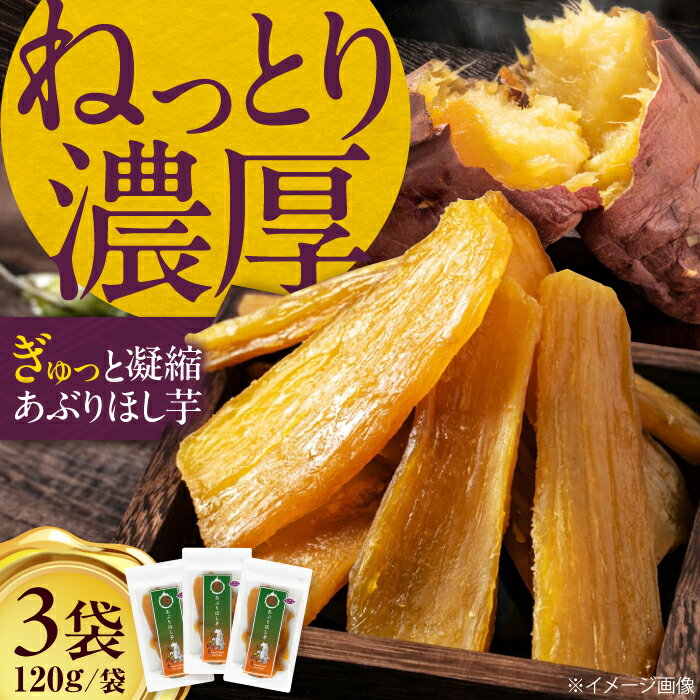【先行予約】北海道 手作り 干し芋 3袋 《喜茂別町》【すがわら商店】干し芋 干しいも サツマイモ さつまいも シルクスイート 焼芋 焼き芋 国産 お菓子 おやつ 手作り 北海道 [AJAA001] 5000 5000円 5千円