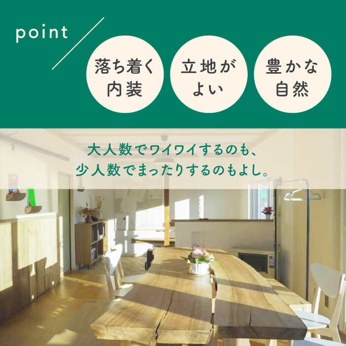 【ふるさと納税】【最大8人まで利用可能】 一棟貸し 「SISUMO鈴川」2名様分 宿泊券 《喜茂別町》【SISUMO】 宿泊券 宿 宿泊 旅行 スキー スノーボード 登山 釣り 古民家 北海道 北海道 [AJAD001] 55000 55000円 サムネイル3