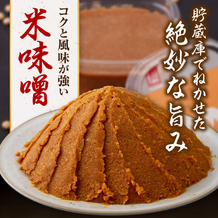 【ふるさと納税】 きもべつ味噌 2個 《喜茂別町》【きもべつ観光協会/女性農業者喜茂別プロジェクト】 味噌 みそ みそ汁 味噌汁 手作り 朝食 朝ごはん 冷蔵 冷蔵配送 北海道 [AJAG001] 6000 6000円 6千円 サムネイル2